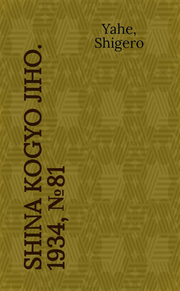 Shina kogyo jiho. 1934, №81(Sept.) : Report of the placermining methods in the territory of Alaska & the United States for 1932