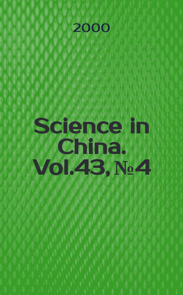 Science in China. Vol.43, №4