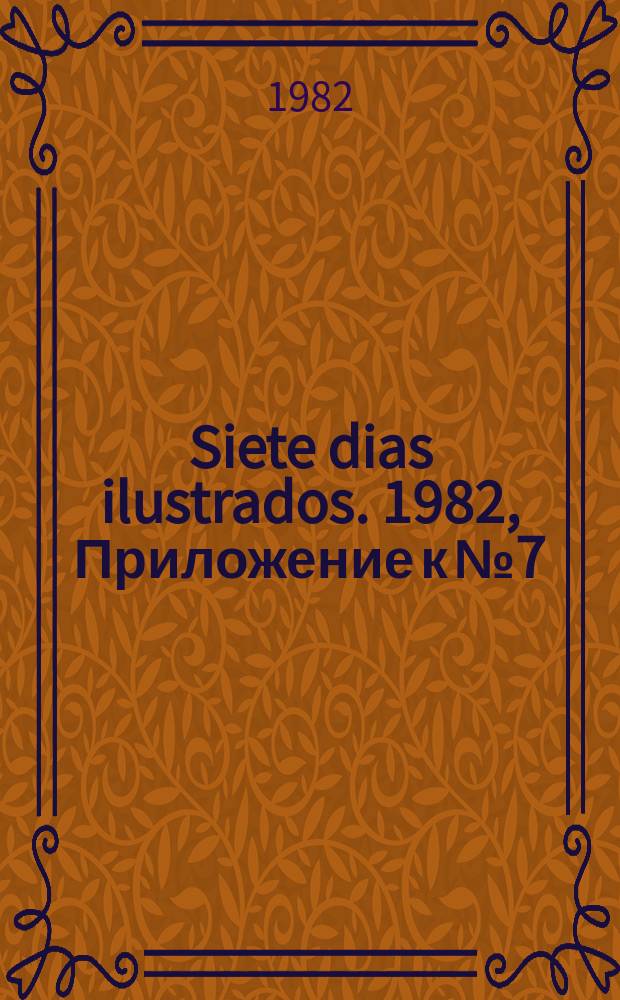 Siete dias ilustrados. 1982, Приложение к №7 : Malviras