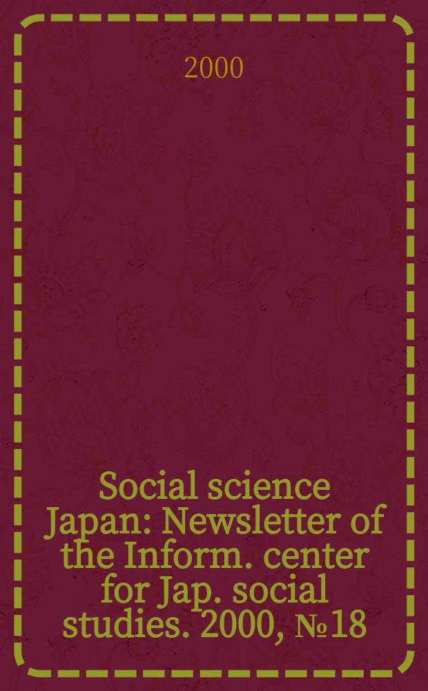 Social science Japan : Newsletter of the Inform. center for Jap. social studies. 2000, №18