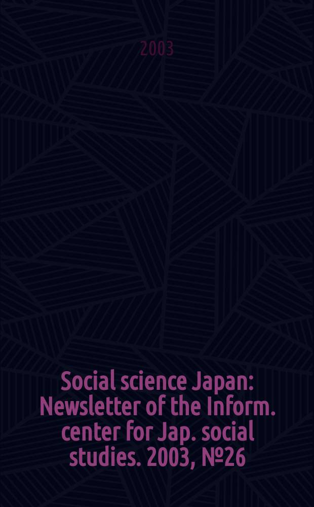 Social science Japan : Newsletter of the Inform. center for Jap. social studies. 2003, №26