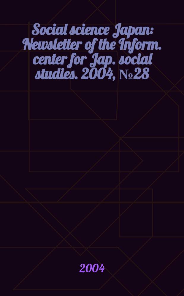 Social science Japan : Newsletter of the Inform. center for Jap. social studies. 2004, №28