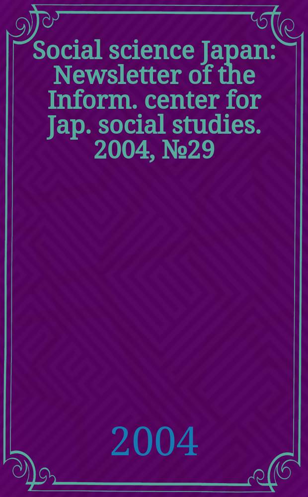 Social science Japan : Newsletter of the Inform. center for Jap. social studies. 2004, №29