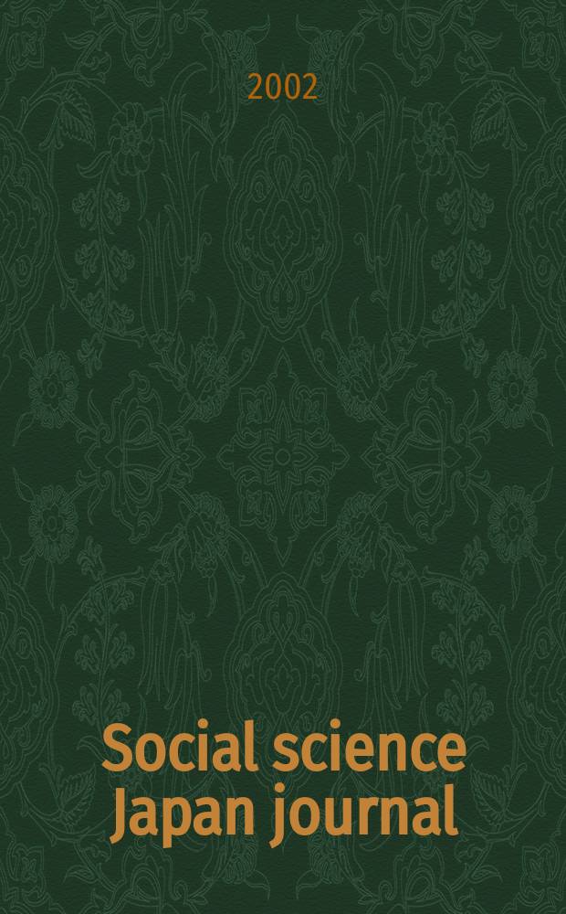 Social science Japan journal : SSJJ An intern. j. of social science research on Japan. Vol.5, №1