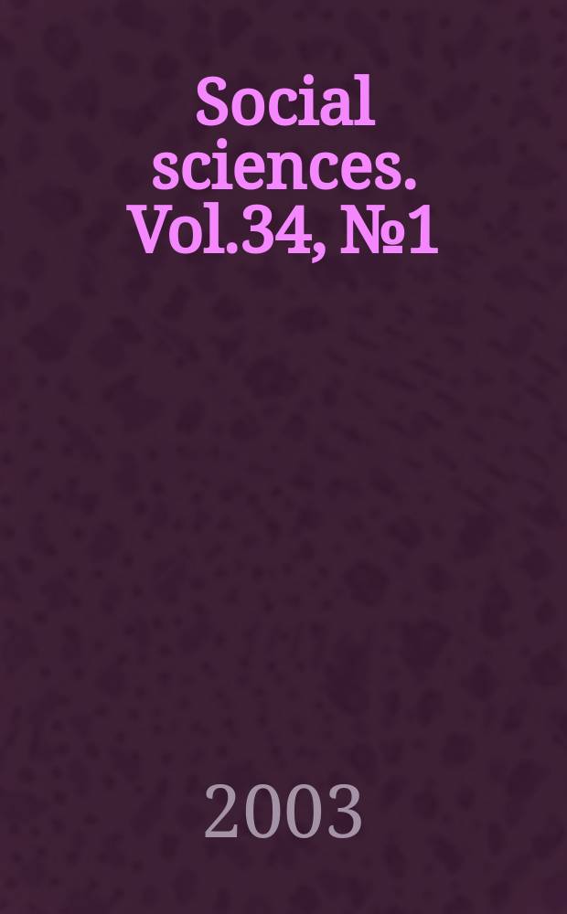 Social sciences. Vol.34, №1