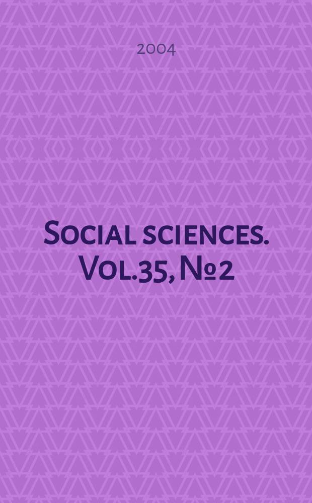 Social sciences. Vol.35, №2