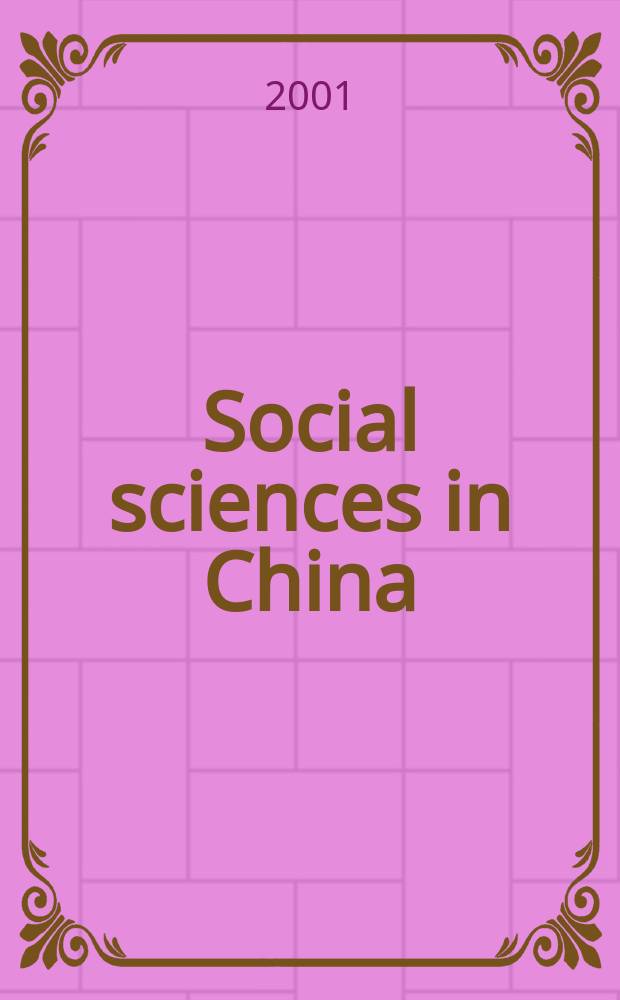 Social sciences in China : J. of the Chinese acad. of social sciences Publ. bimonthly in Chinese a. quarterly in Engl. Vol.22, №1