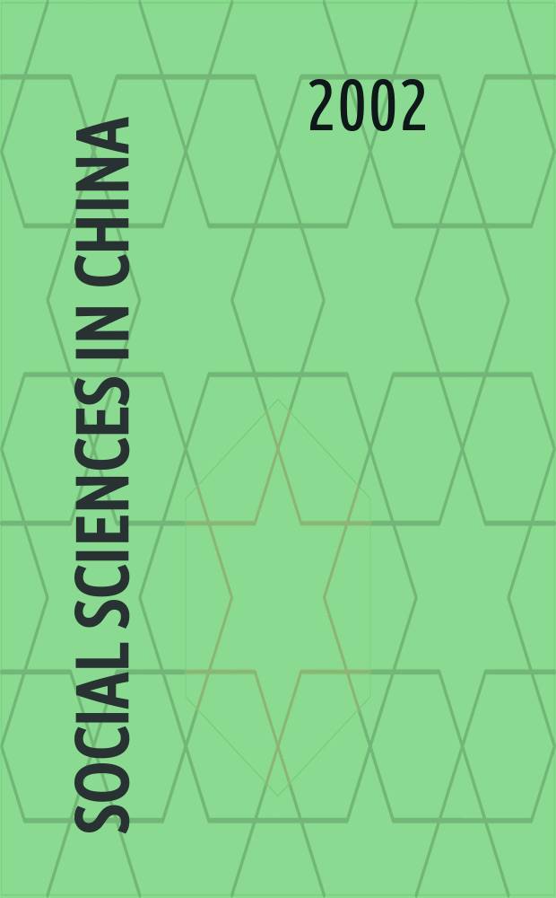 Social sciences in China : J. of the Chinese acad. of social sciences Publ. bimonthly in Chinese a. quarterly in Engl. Vol.23, №1