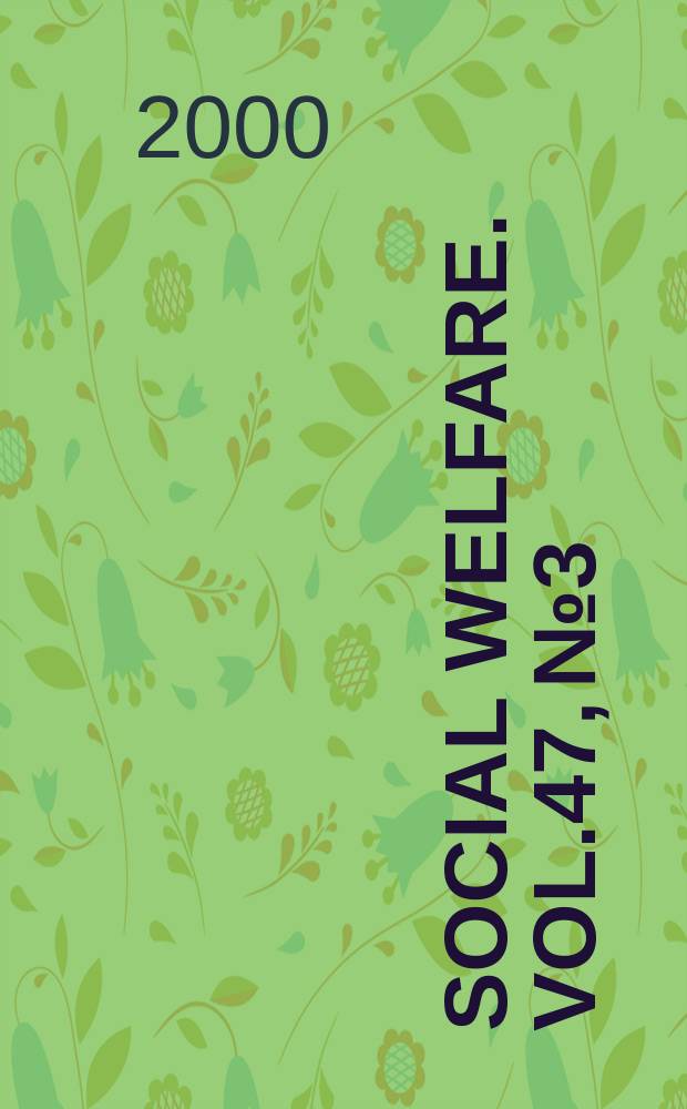 Social welfare. Vol.47, №3