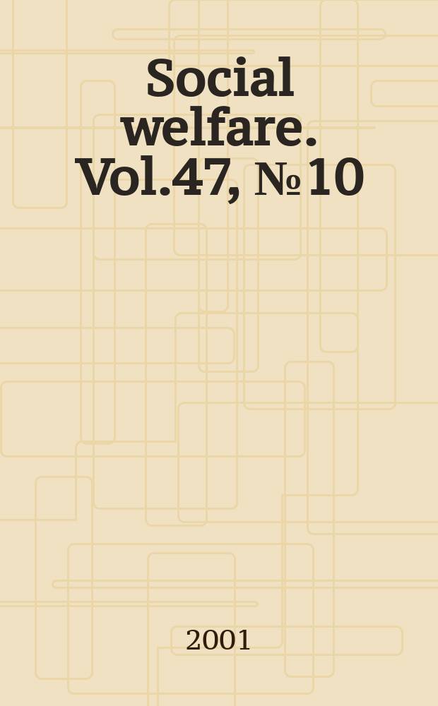 Social welfare. Vol.47, №10