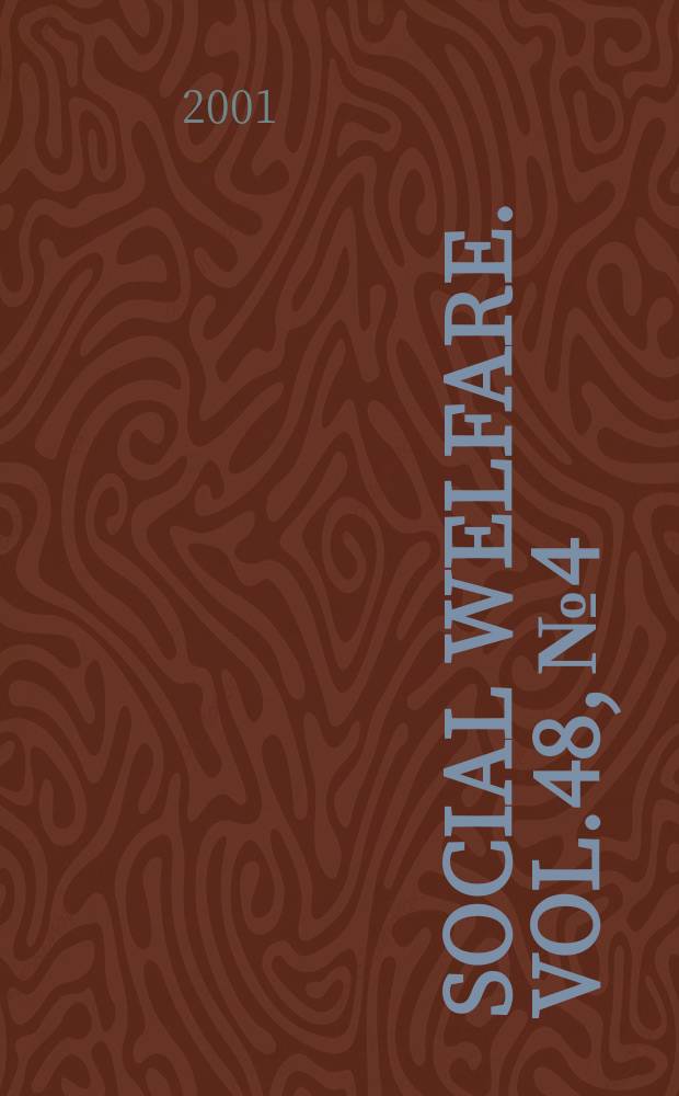 Social welfare. Vol.48, №4