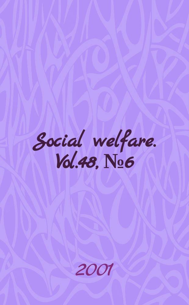 Social welfare. Vol.48, №6
