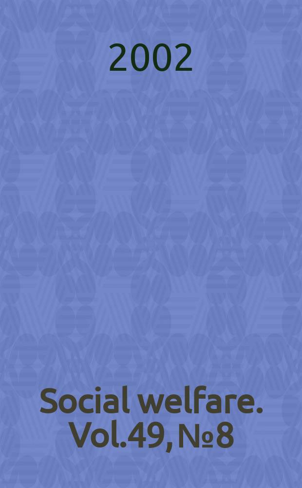 Social welfare. Vol.49, №8