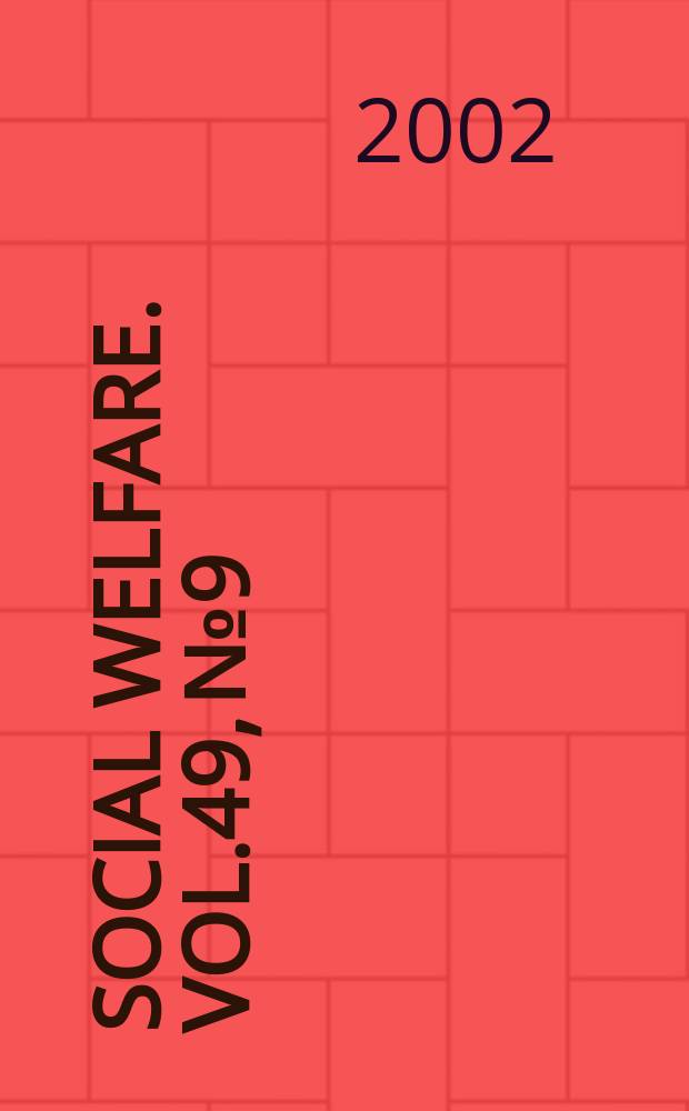 Social welfare. Vol.49, №9