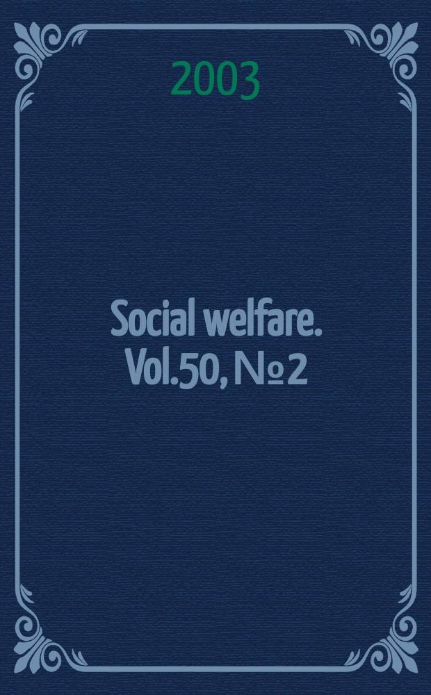 Social welfare. Vol.50, №2