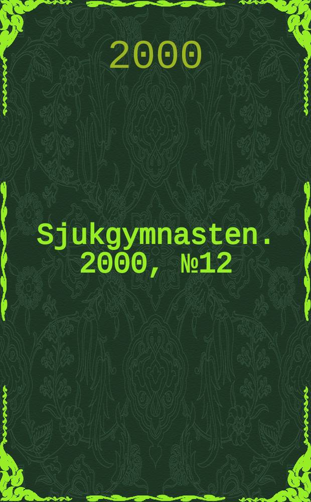 Sjukgymnasten. 2000, №12