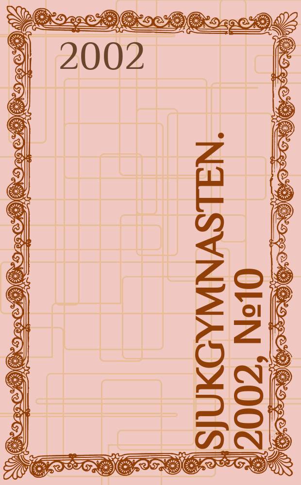 Sjukgymnasten. 2002, №10