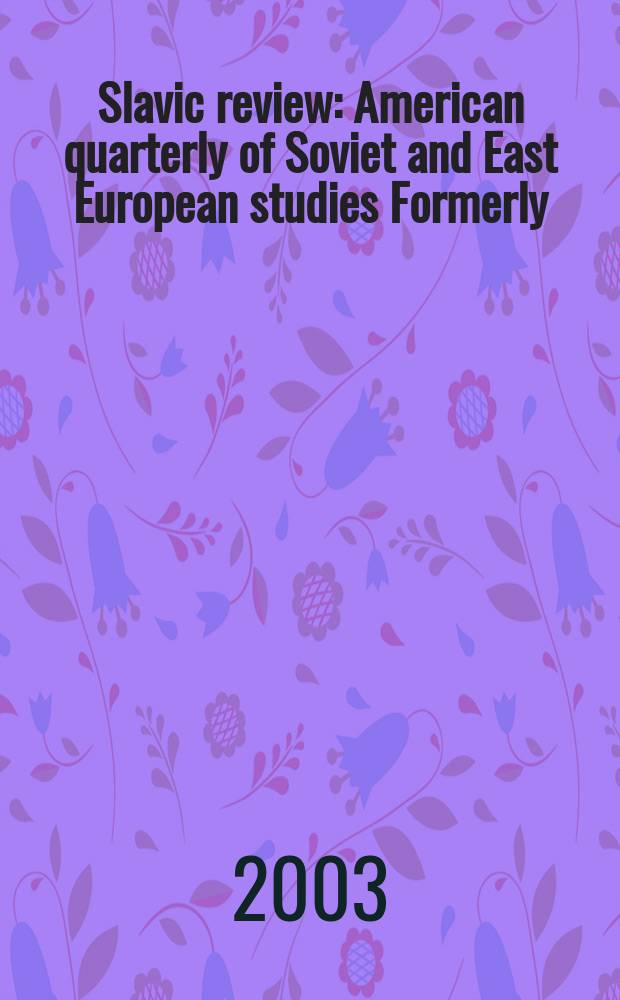 Slavic review : American quarterly of Soviet and East European studies Formerly: the American Slavic and East European review. Vol.62, №4 : Tourism and travel in Russia and the Soviet Union