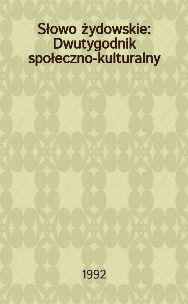 Słowo żydowskie : Dwutygodnik społeczno-kulturalny