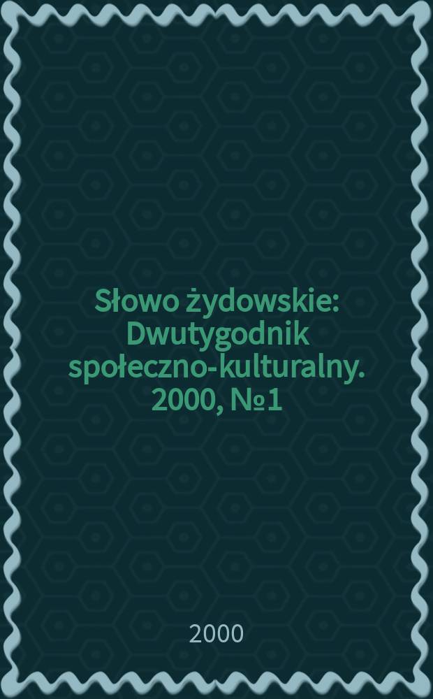 Słowo żydowskie : Dwutygodnik społeczno-kulturalny. 2000, №1(209)