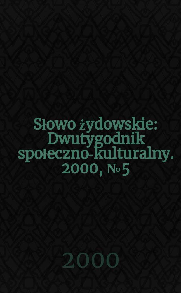 Słowo żydowskie : Dwutygodnik społeczno-kulturalny. 2000, №5(213)