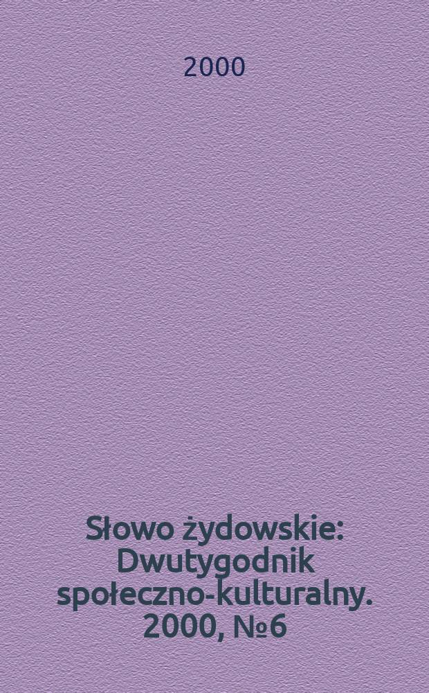 Słowo żydowskie : Dwutygodnik społeczno-kulturalny. 2000, №6(214)