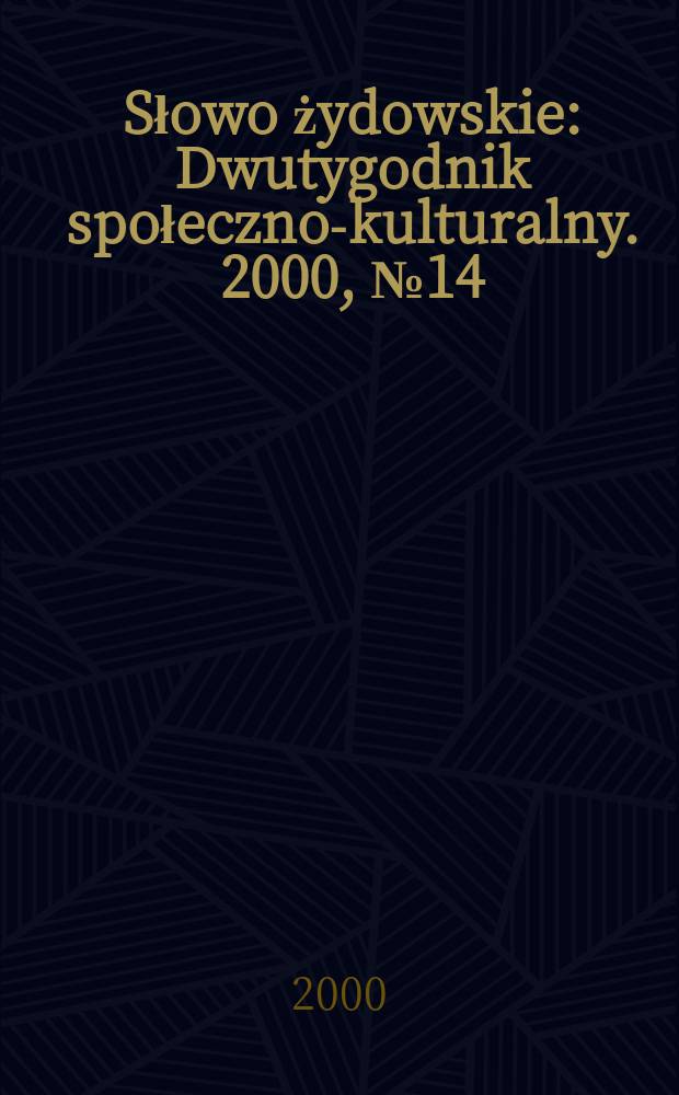 Słowo żydowskie : Dwutygodnik społeczno-kulturalny. 2000, №14(222)