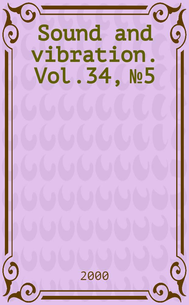 Sound and vibration. Vol.34, №5