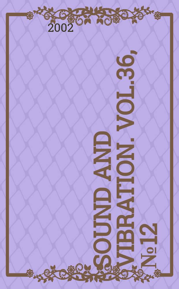 Sound and vibration. Vol.36, №12