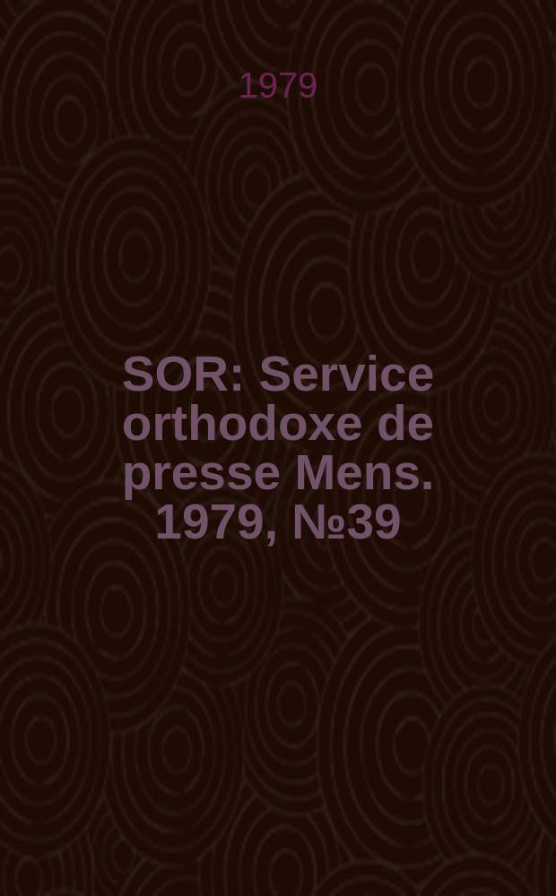 SOR : Service orthodoxe de presse Mens. 1979, №39 : L'expérience de la prière dans église orthodoxe