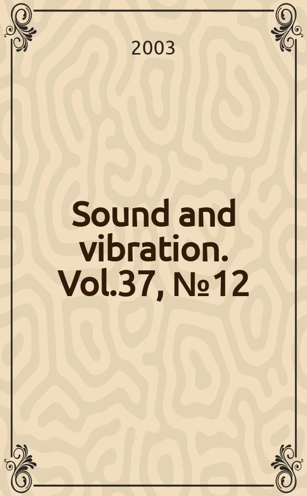 Sound and vibration. Vol.37, №12
