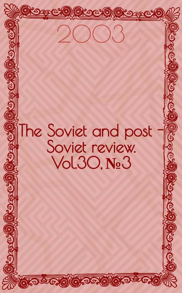 The Soviet and post - Soviet review. Vol.30, №3