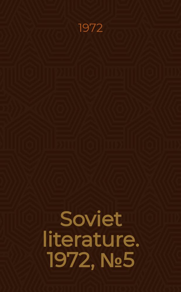 Soviet literature. 1972, №5(290) : Twenty - five stories by soviet authors