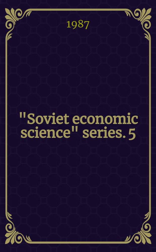 "Soviet economic science" series. 5 : (Agrarian relations under socialism)