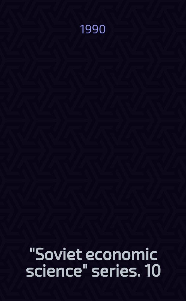 "Soviet economic science" series. 10 : (Property in the USSR and the countries of Eastern Europe: from uniformity to diversity)