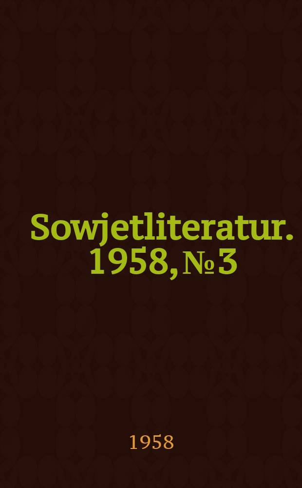 Sowjetliteratur. 1958, №3