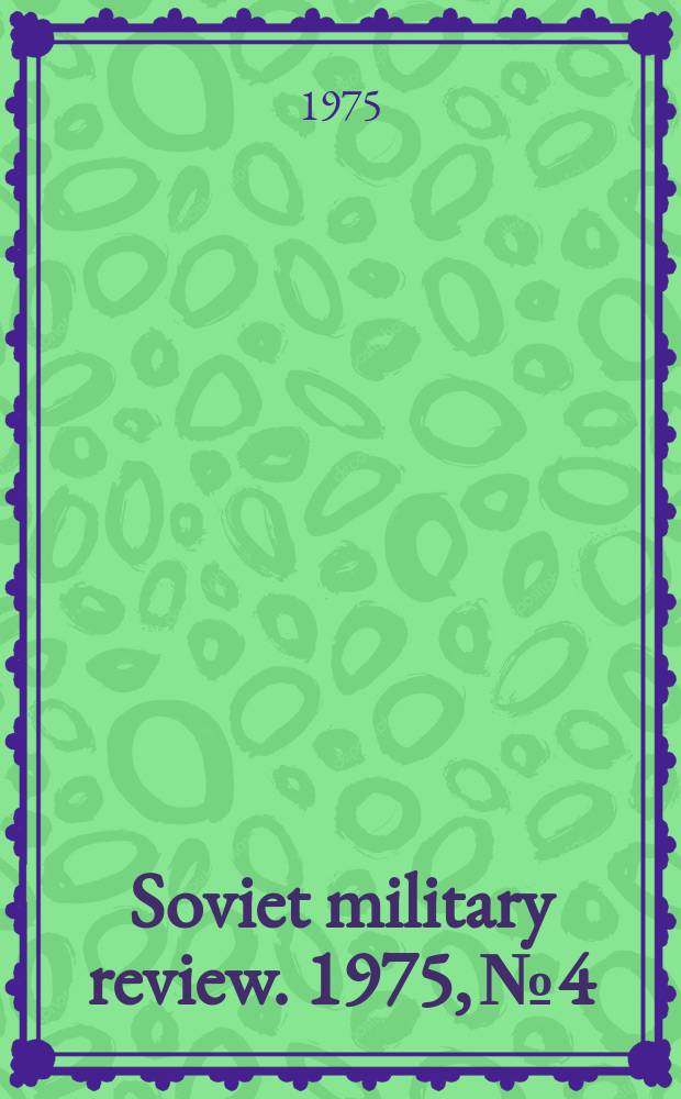 Soviet military review. 1975, №4