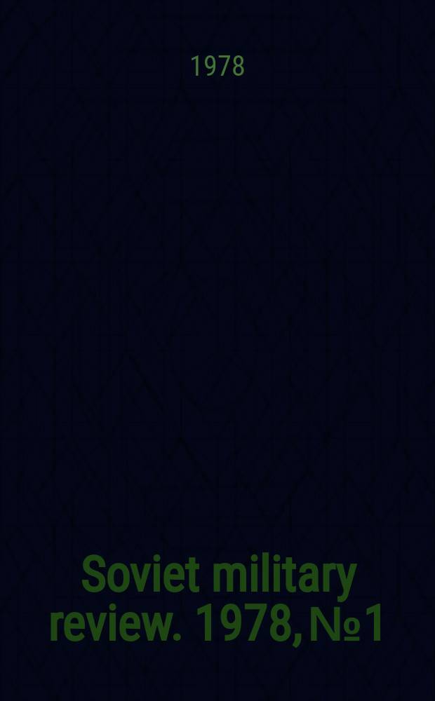 Soviet military review. 1978, №1