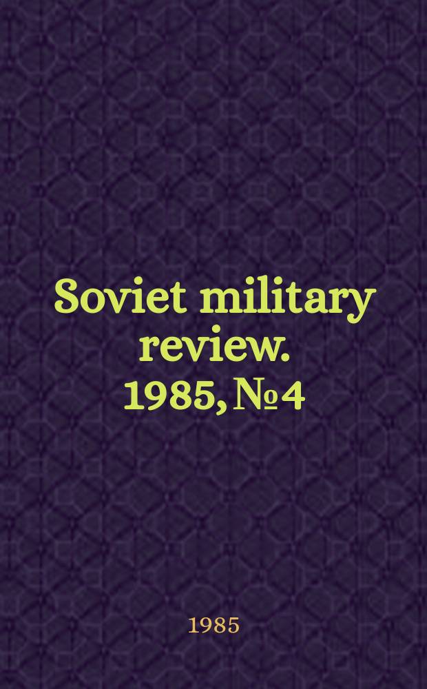 Soviet military review. 1985, №4