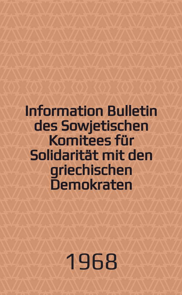 Information Bulletin des Sowjetischen Komitees für Solidarität mit den griechischen Demokraten