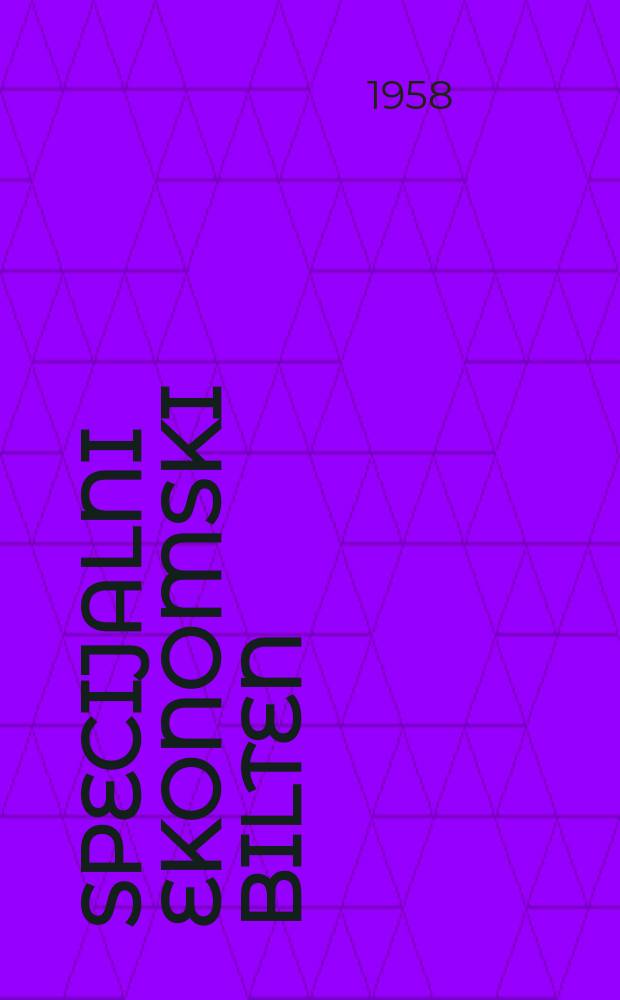 Specijalni ekonomski bilten