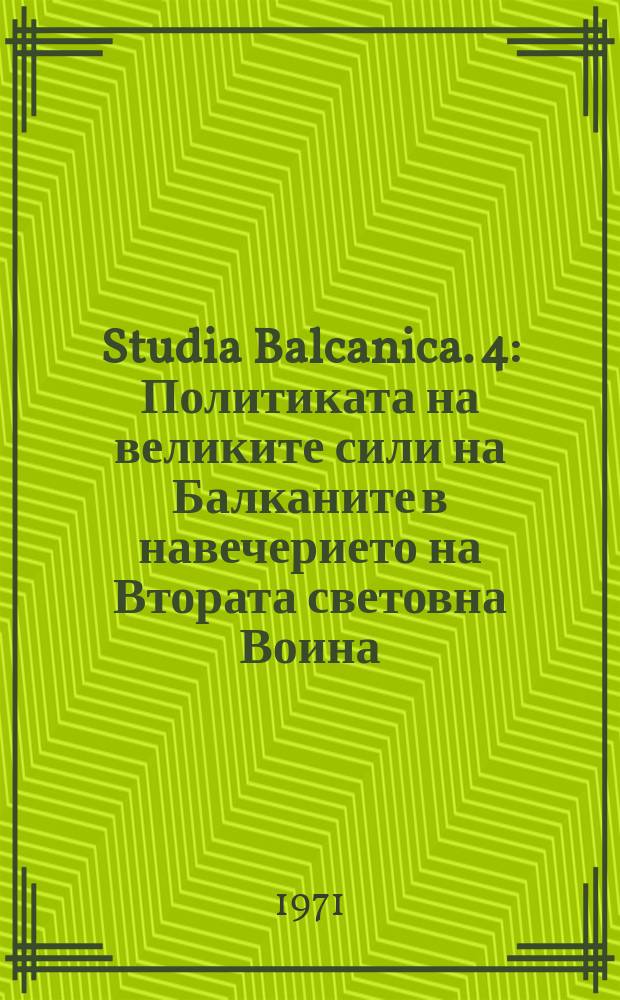 Studia Balcanica. 4 : Политиката на великите сили на Балканите в навечерието на Втората световна Воина