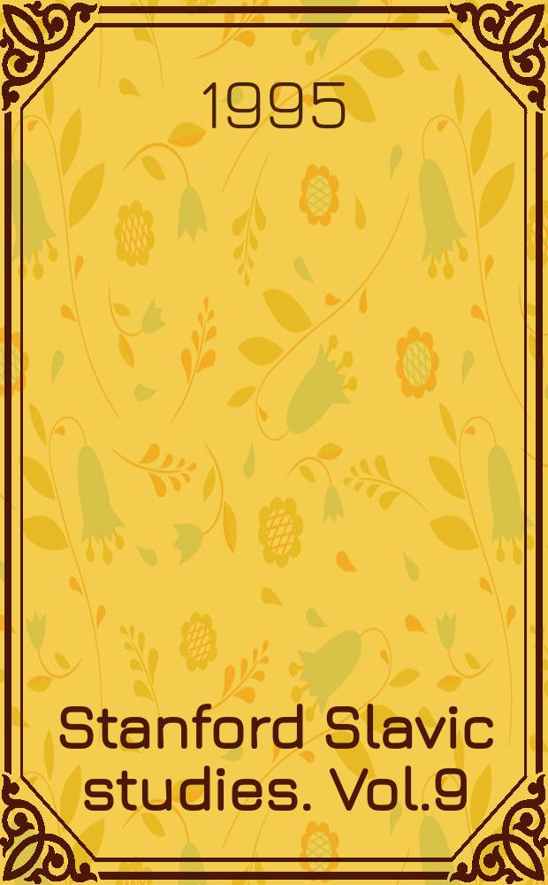 Stanford Slavic studies. Vol.9 : Материалы русской эмиграции...
