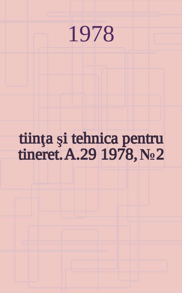 Ştiinţa şi tehnica pentru tineret. A.29 1978, №2