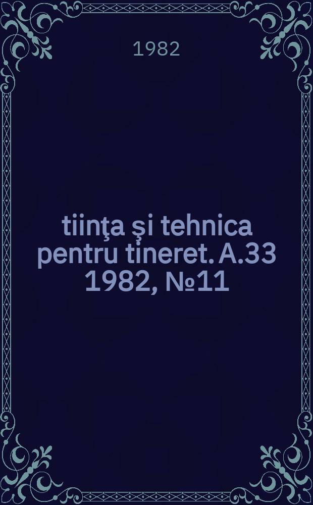 Ştiinţa şi tehnica pentru tineret. A.33 1982, №11