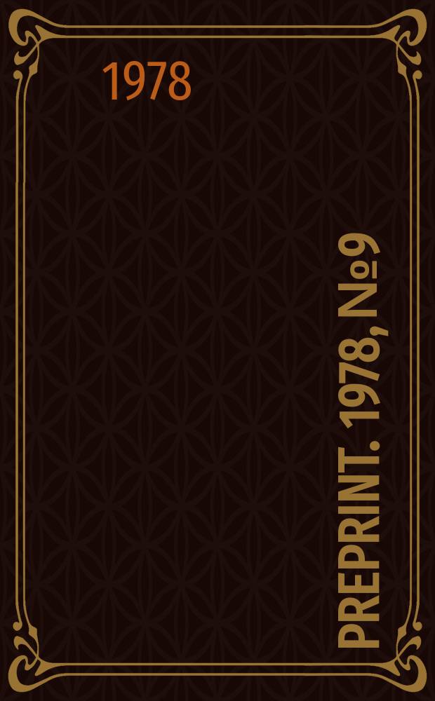 [Preprint]. 1978, №9 : Studies on some k-algebras ...