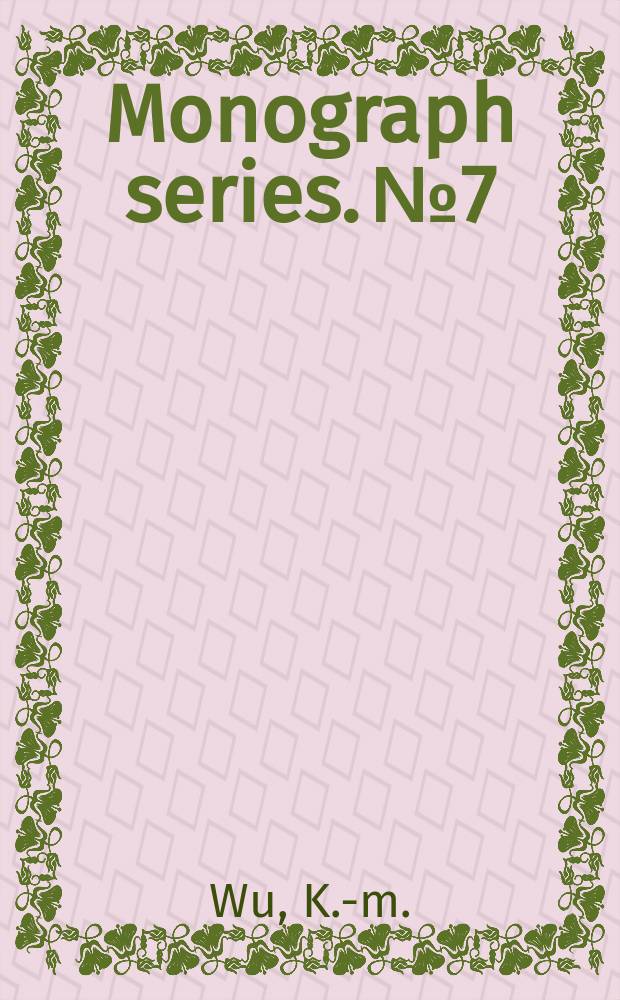 Monograph series. №7 : History, thinking and literature...
