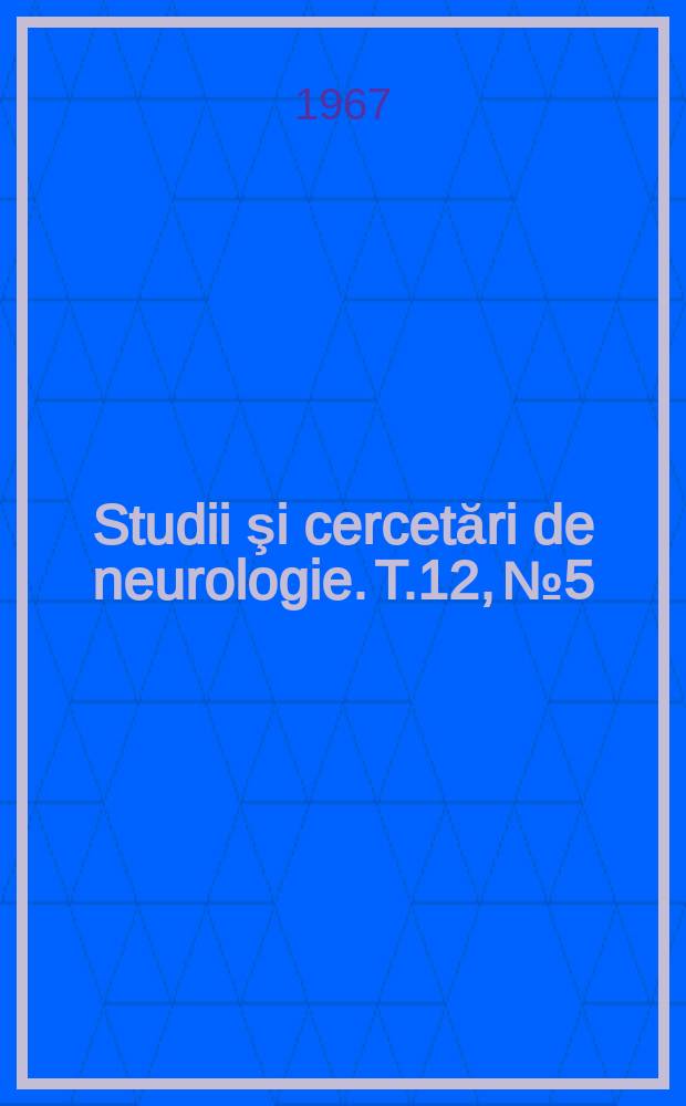 Studii şi cercetări de neurologie. T.12, №5