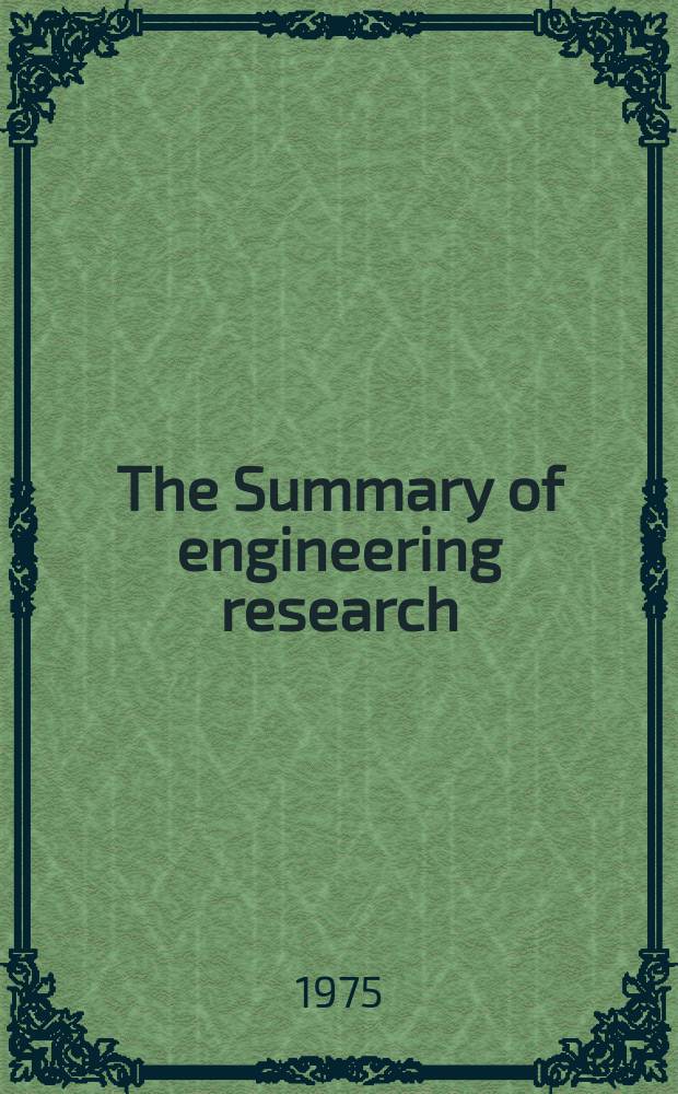The Summary of engineering research = Исследования в области техники