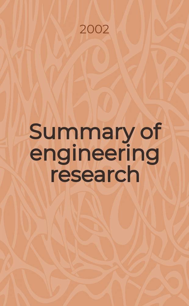 Summary of engineering research : [Электрон. ресурс]